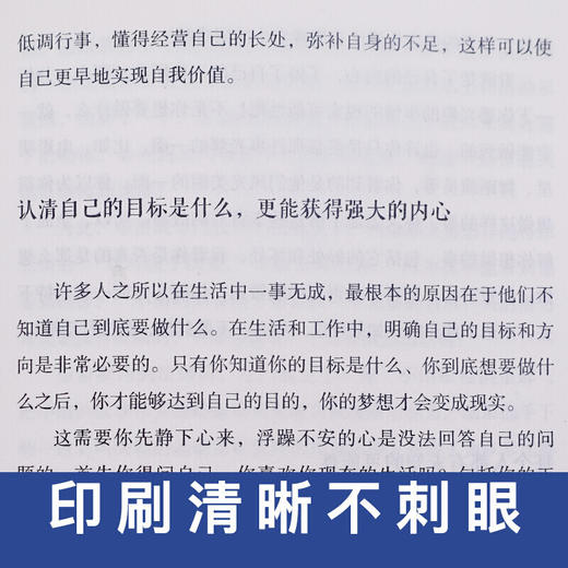 【9.9元包邮】世界如此复杂你要内心强大 提升自我自信心修养调节 心态调整 反脆弱塑造强大内心 商品图2