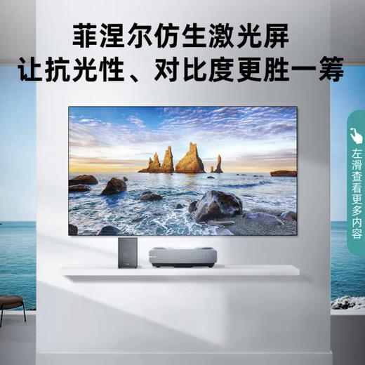 海信（Hisense）激光电视 100L5G 商品图4
