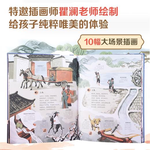 孩子的国学启蒙发声书 唱学《声律启蒙》 商品图4