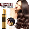 魅赞烫染修护湿发护发精油喷雾 商品缩略图8