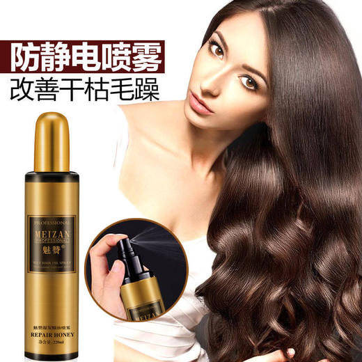 魅赞烫染修护湿发护发精油喷雾 商品图8
