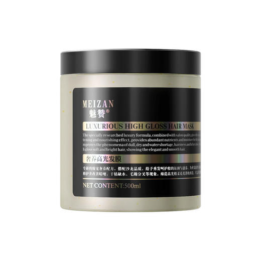 魅赞烫染毛糙修护奢养高光发膜 商品图0