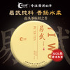一球2021年百山百味·易武普洱生茶饼200g 商品缩略图0