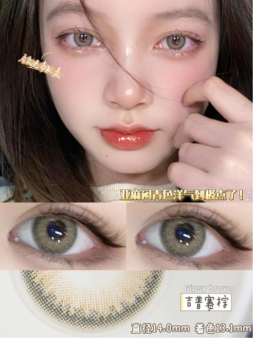 urchic 吉普赛棕 商品图0