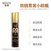 魅赞基础人参提取物防掉育发养发液（走珠款) 商品缩略图6
