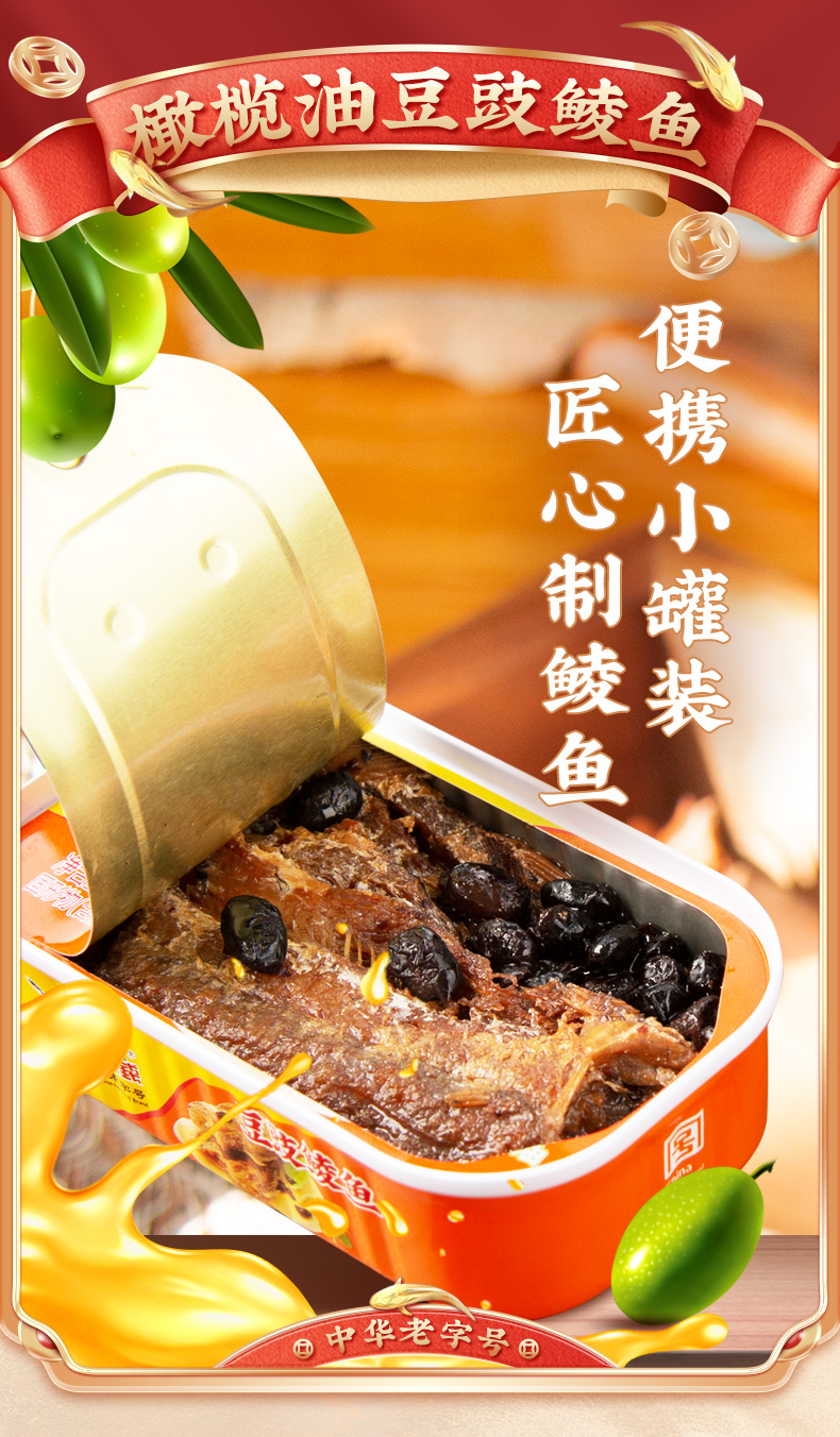 鹰金钱橄榄油豆豉鲮鱼100g5即食下饭罐头肉食品熟食鱼肉鱼罐头