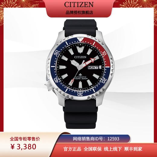 西铁城官方正品不锈钢表壳 PU橡胶表带蓝宝石玻璃表镜200米防水机械男表NY0110-13EB 商品图1