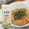1000g天麦然软弹龙须挂面 澳洲麦芯 新鲜自然麦香 商品缩略图1
