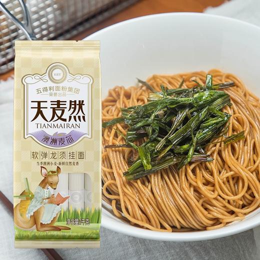 1000g天麦然软弹龙须挂面 澳洲麦芯 新鲜自然麦香 商品图1