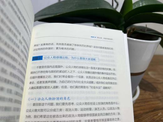 《给忙碌者的7天课》(套装全3册）：心理学课+哲学课+美学课，若您时常感到人生困惑，不妨读一读这套书！ 商品图7