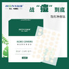 【拍二发三！】痘痘贴人工皮弘生透明隐形痘痘贴逗逗帖圆形水杨酸茶树油36粒 商品缩略图0
