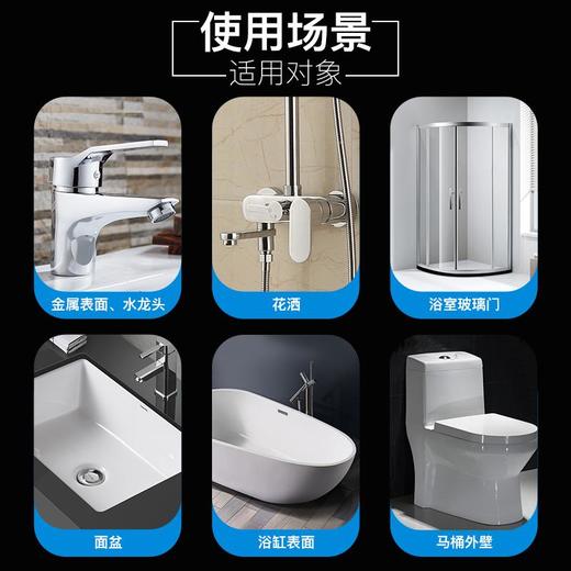 膜太浴室玻璃水龙头水垢清除剂 商品图1