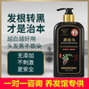魅赞天然首何乌提取物黑亮养发固发洗发露（黑亮发质） 商品缩略图9