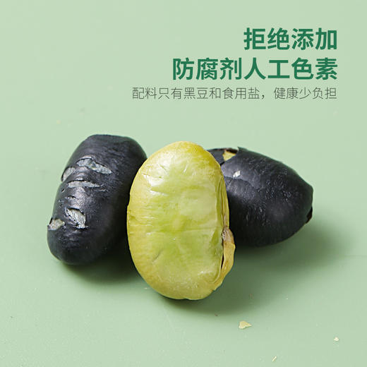 西域美农 香酥黑豆，无油干炒 商品图2