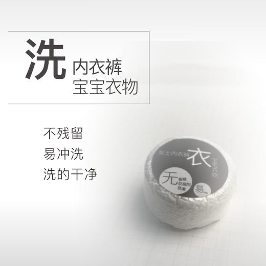 Morettie/莫嫡 洗皂_ 内衣裤/宝宝衣物55g 商品图0