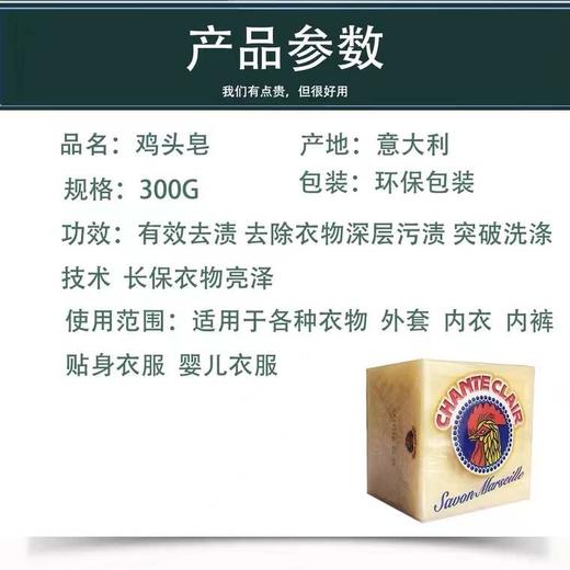 大公鸡管家 洗衣皂（马赛味）300g 原产国：意大利 商品图5