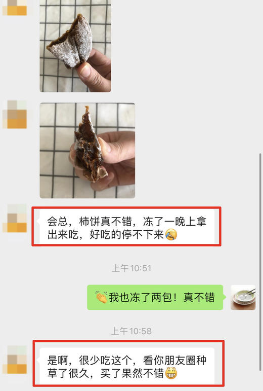 山东青州霜降吊柿柿饼 -单独发/不是溏心的 商品图8