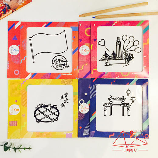 山城魔法抽拉明信片一张/明信片/重庆原创伴手礼/旅游纪念品 商品图0