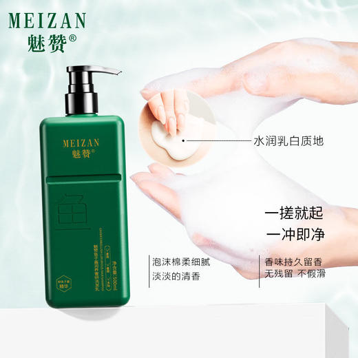 魅赞控油蓬松持续留香鱼子酱润养奢妍洗发乳 商品图3