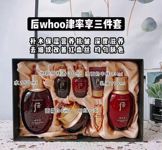 Whoo后津率享水乳霜大套盒 商品图4