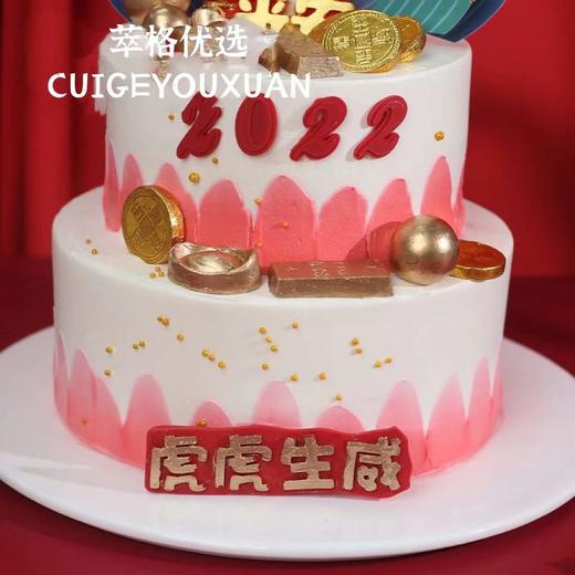 虎虎生威 虎年生日蛋糕 商品图3