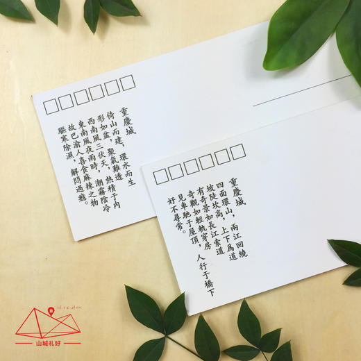 山城文化手绘明信片一套/超长明信片/重庆原创伴手礼/旅游纪念品 商品图3