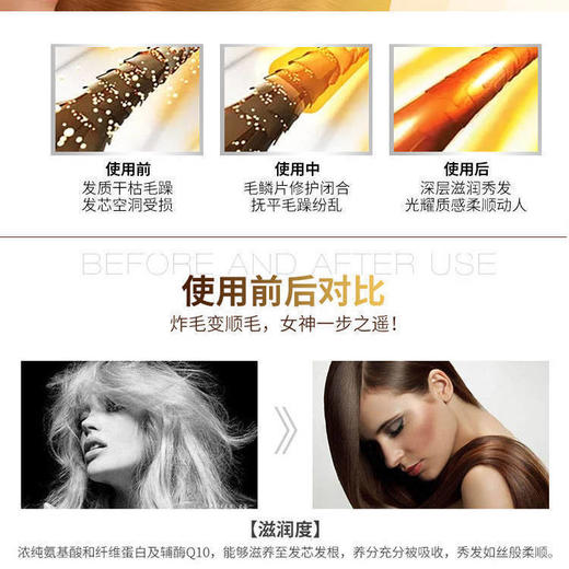 魅赞烫染修护湿发护发精油喷雾 商品图6