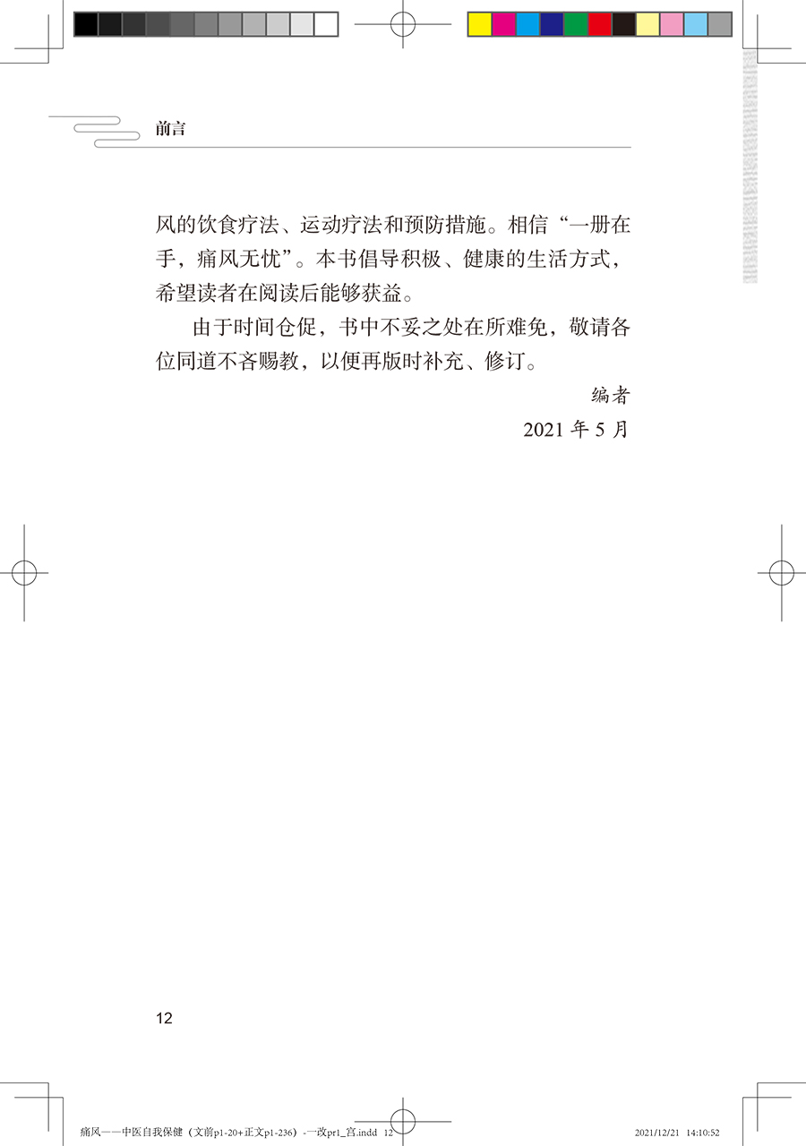 文前-12.jpg