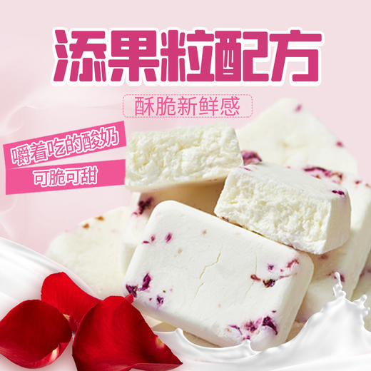 华羚牛萌萌牦牛乳冻干酸奶酥56g/盒 商品图2