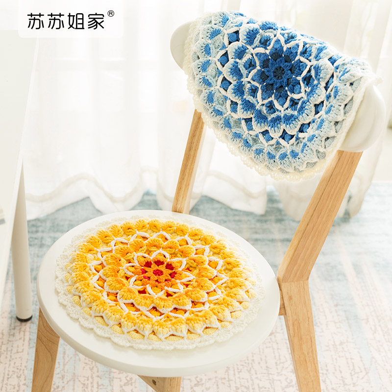 苏苏姐家生命之花曼陀罗坐垫手工diy钩针编织秋冬毛线团材料包