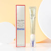 资生堂悦薇第4代纯A小针管眼霜20ml 商品缩略图0