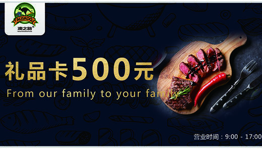 礼品卡500元 商品图0