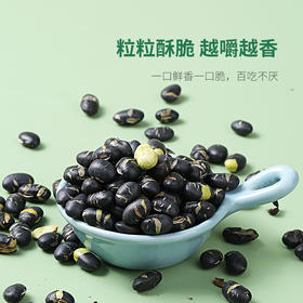 【FX.】西域美农 香酥黑豆250g ，无油干炒，一吃就上瘾！传统小零食