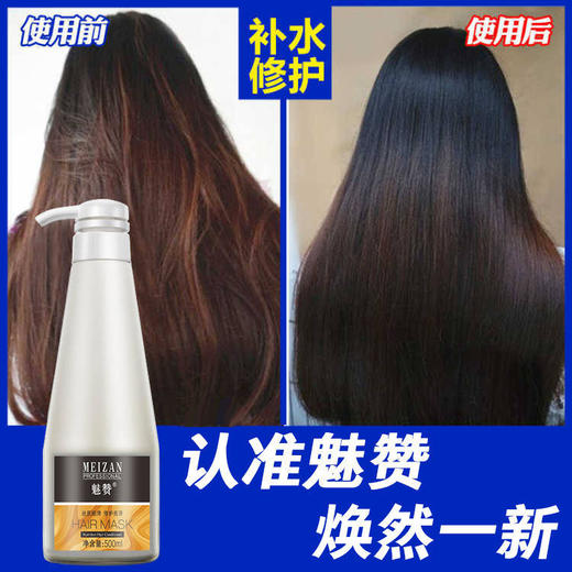 魅赞天然植物配方深层滋养修护头发焕然霜（美容院级发膜） 商品图6