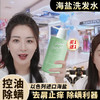 魅赞善韩家控油去屑除螨止痒海盐净透舒盈洗发水 商品缩略图1