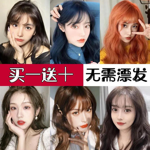 魅赞植物潮色护发染发膏2022流行色（中端款） 商品图2