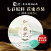 一球2021年盎然生茶357g 商品缩略图0