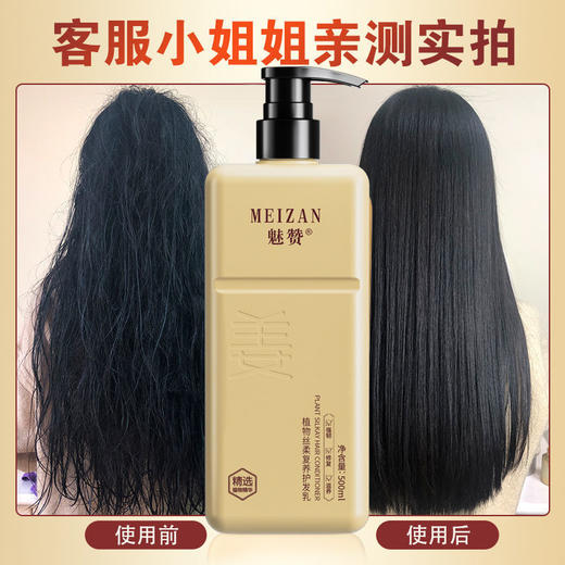 魅赞生姜植物修复干枯补水丝柔护发乳 商品图5