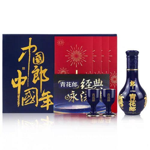 郎酒 青花郎 53度 酱香型 100ml 中国郎中国年新年礼盒 内赠2支酒杯 4个红包 商品图0