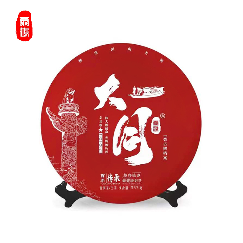 霏鸿茶叶 云南易武生茶饼生普 2021年正春头采古树纯料大同357g