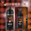 魅赞天然植物健康易洗彩染发剂 商品缩略图8
