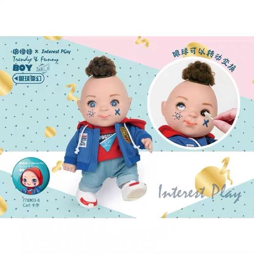 歌莉儿丑萌搞怪娃娃可变化表情 商品图0