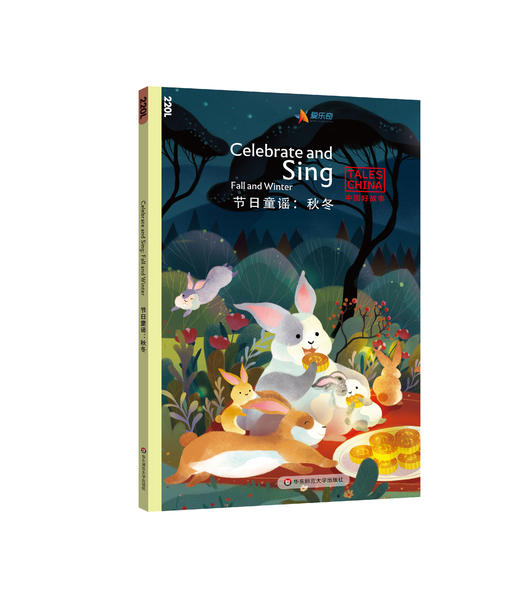 中国好故事 二辑 、合辑 赠 音频 6岁+ 用世界听得懂的语言 讲述美丽中国故事 商品图4