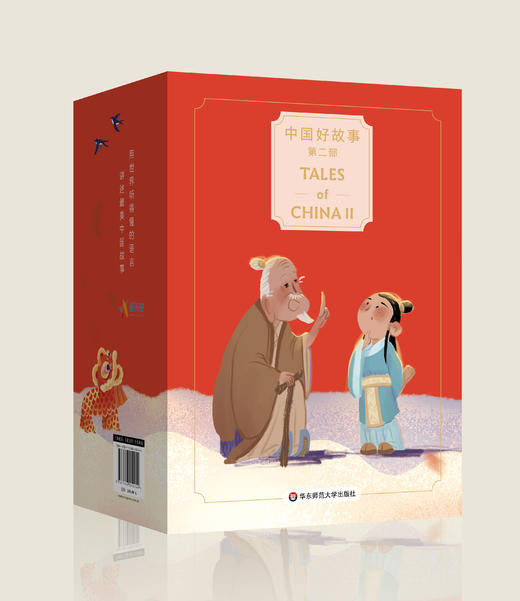 中国好故事 二辑 、合辑 赠 音频 6岁+ 用世界听得懂的语言 讲述美丽中国故事 商品图10