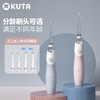 KUTA-K1儿童电动声波牙刷宝宝电动牙刷1岁半2-3-6岁以上软毛声波带LED★新增 粉＆蓝糖果色(1机身+4刷头) 商品缩略图1