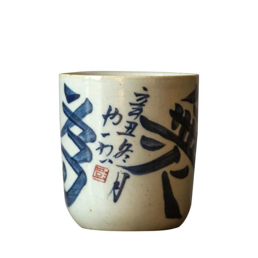 茶香记 景德镇非闲仿古细陶泥创意书法高杯110ml无为守拙陶瓷品杯 商品图4