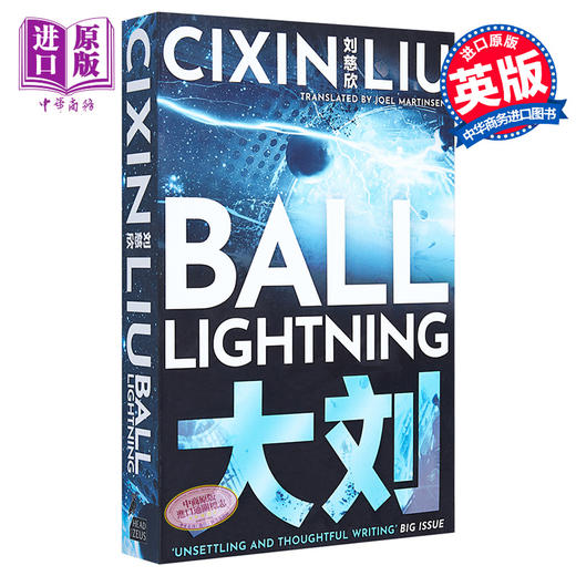 【中商原版】球状闪电 特别封面 Ball Lightning 英文原版 Cixin Liu 商品图0