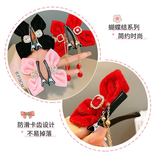 【可爱蝴蝶结侧夹对夹】新款流苏蝴蝶结发夹侧边发卡儿童女童女宝宝可爱对夹发饰头饰 商品图3