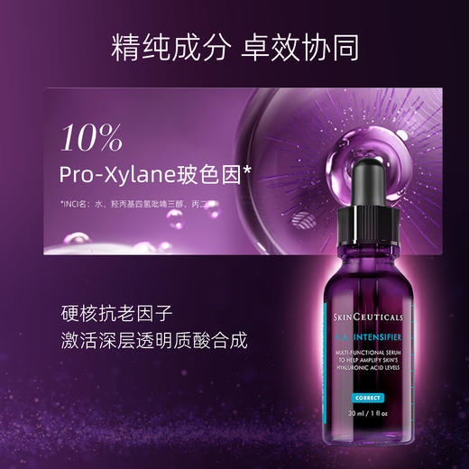 修丽可赋颜丰盈精华液 30ml 维稳抗初老 紫米精华 商品图3