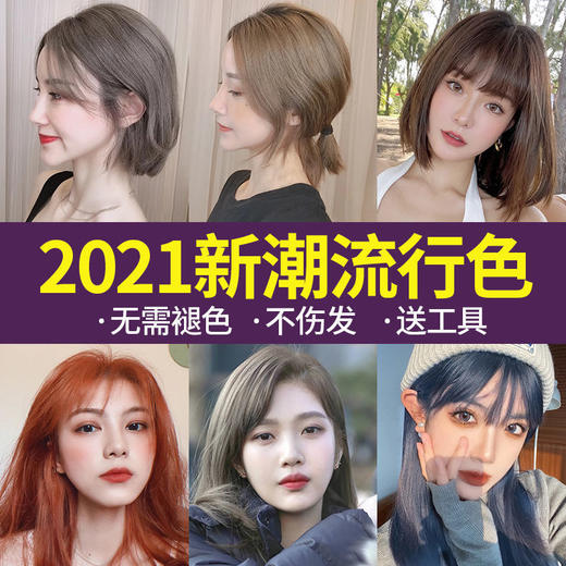 魅赞天然植物潮色护发养发染发膏2022流行色（高端款） 商品图6